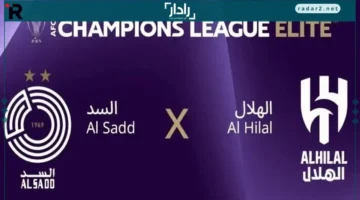 موعد مباراة الهلال السعودي ضد السد القطري في دوري أبطال آسيا والقنوات الناقلة